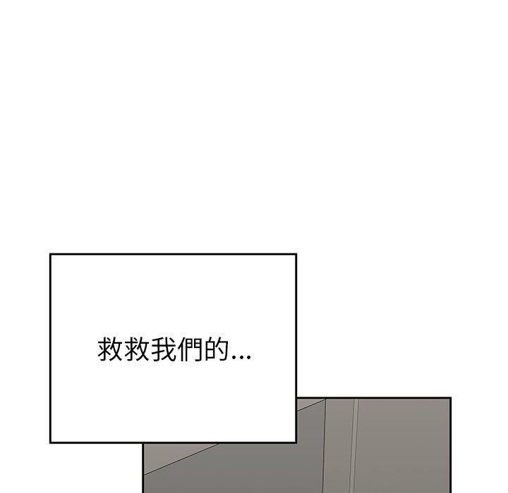 二十歲 第 42 話 第44页