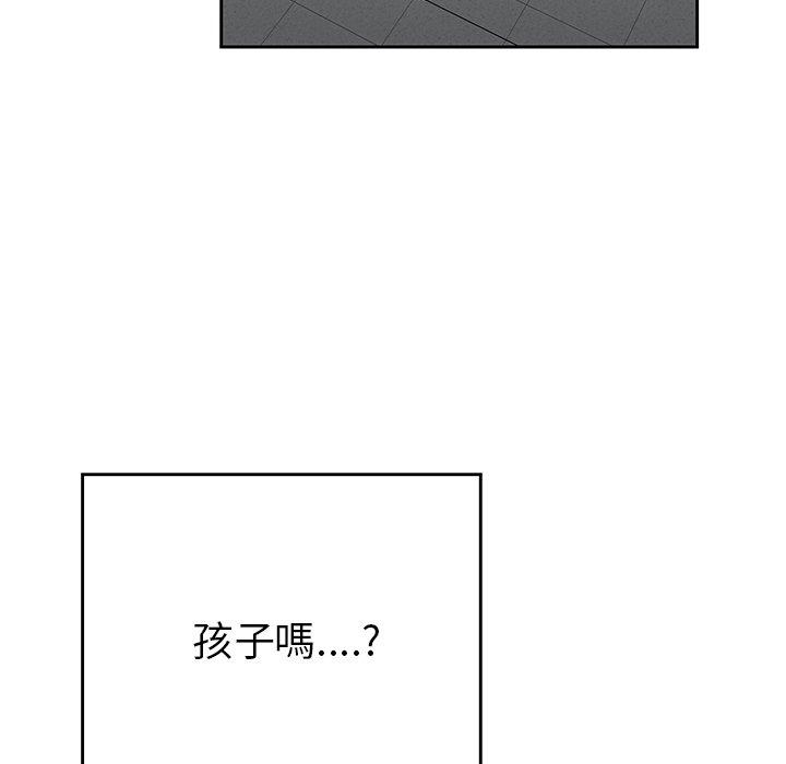 二十歲 第 42 話 第46页