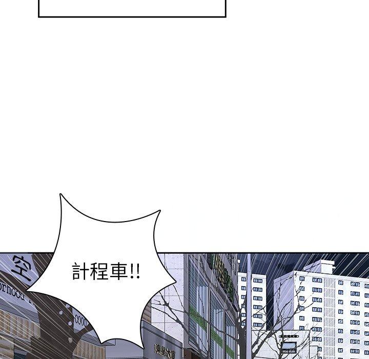 二十歲 第 42 話 第47页