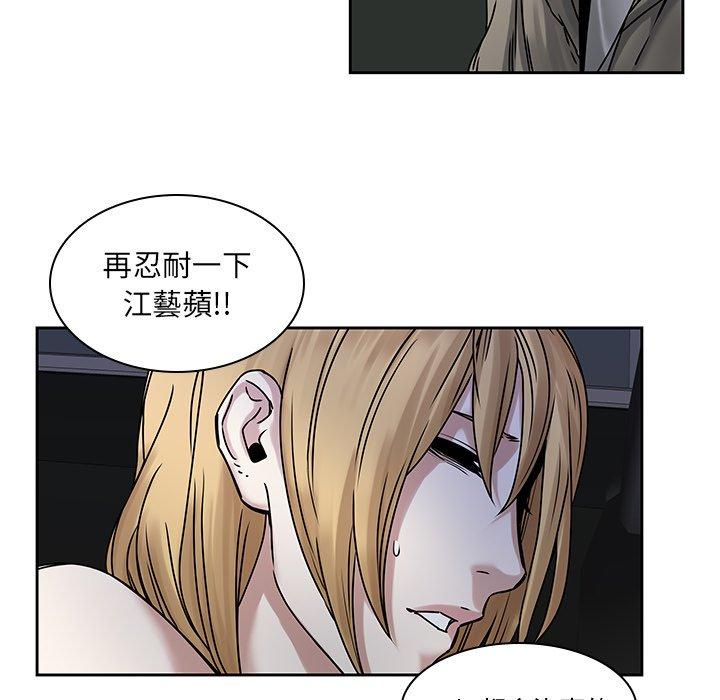 二十歲 第 42 話 第52页