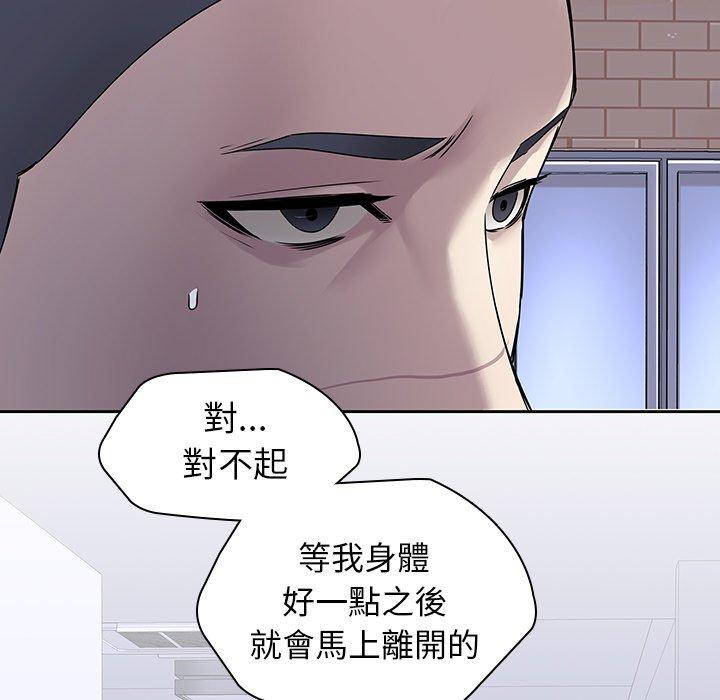 二十歲 第 42 話 第67页