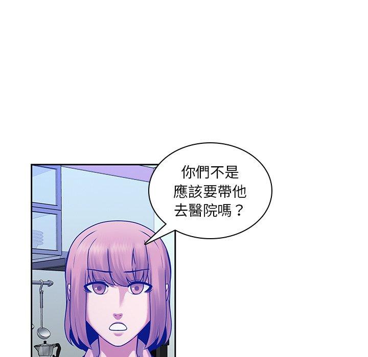 二十歲 第 42 話 第77页