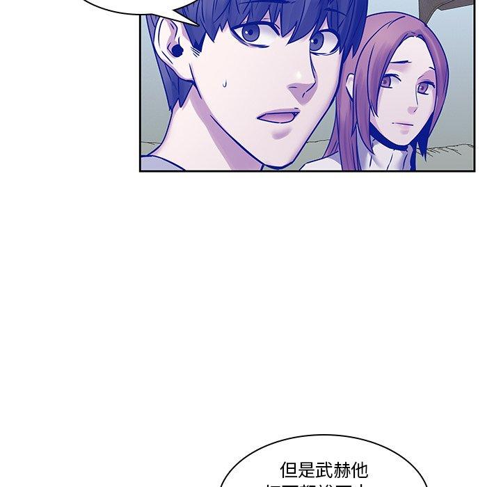 二十歲 第 42 話 第79页