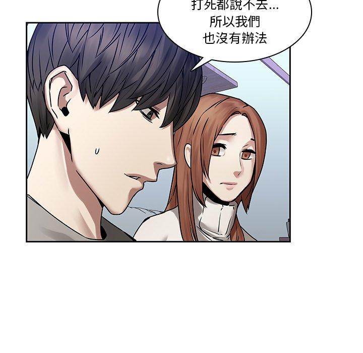 二十歲 第 42 話 第80页