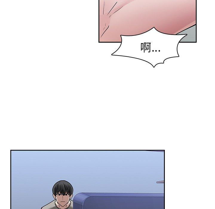 二十歲 第 42 話 第90页