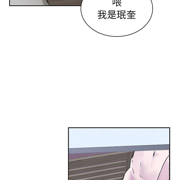 二十歲 第 42 話 第112页