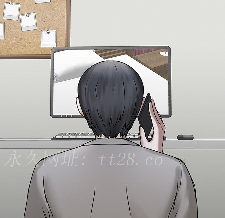 二十歲 第 42 話 第115页