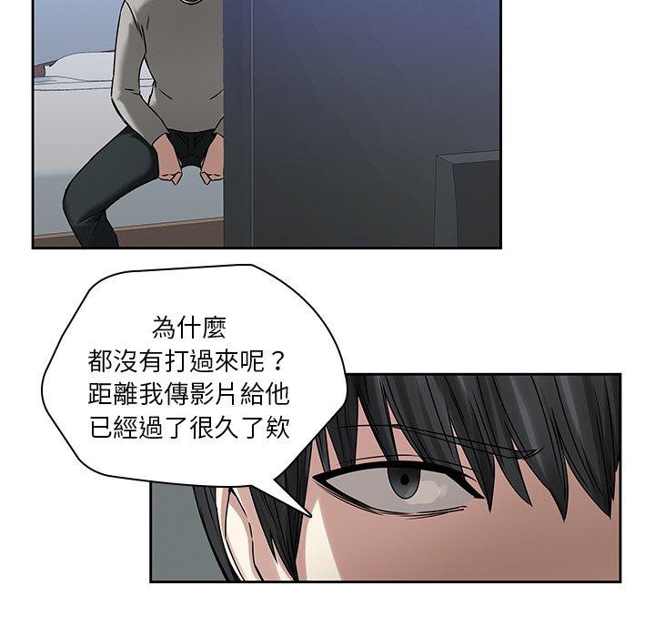 二十歲 第 42 話 第91页