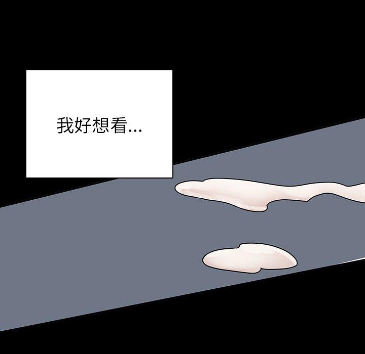 二十歲 第 42 話 第101页