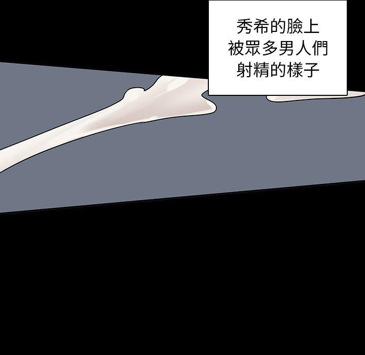 二十歲 第 42 話 第102页