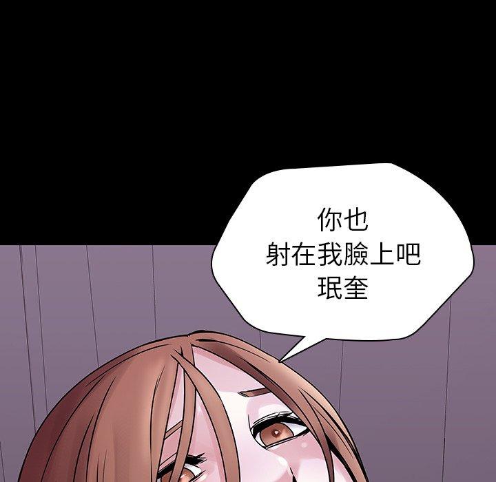 二十歲 第 42 話 第107页