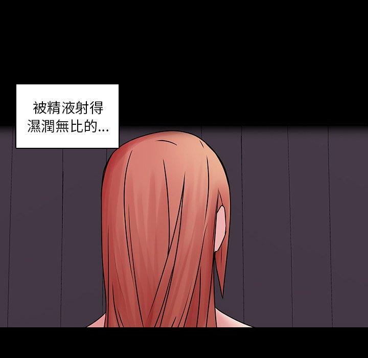 二十歲 第 42 話 第105页