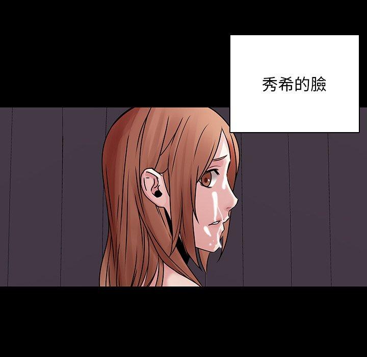 二十歲 第 42 話 第106页