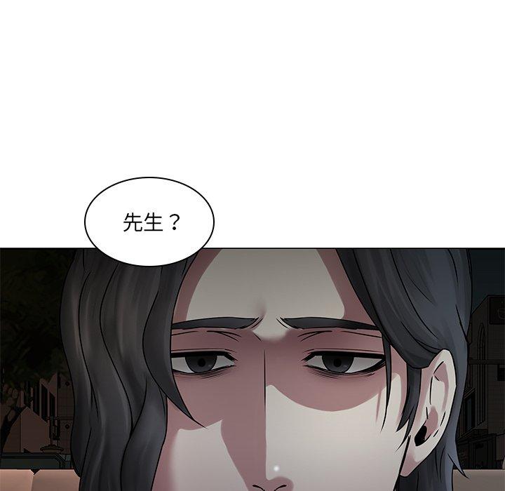 二十歲 第 43 話 第31页