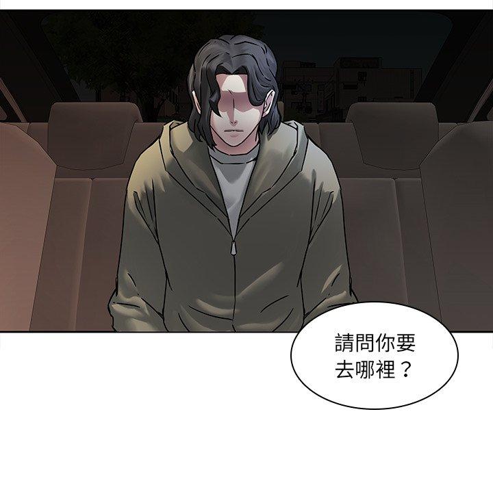 二十歲 第 43 話 第30页