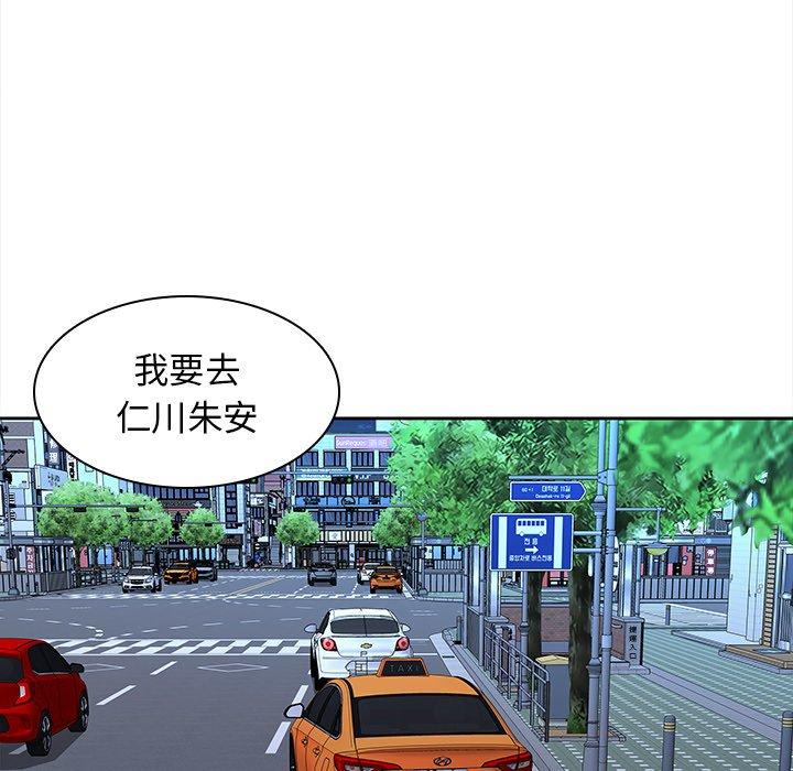 二十歲 第 43 話 第33页
