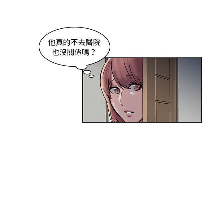 二十歲 第 43 話 第39页