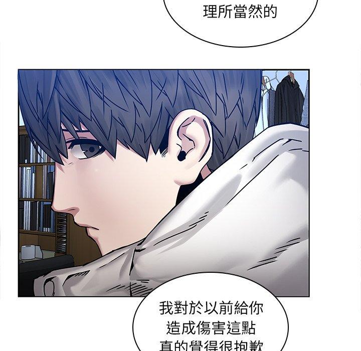 二十歲 第 43 話 第59页