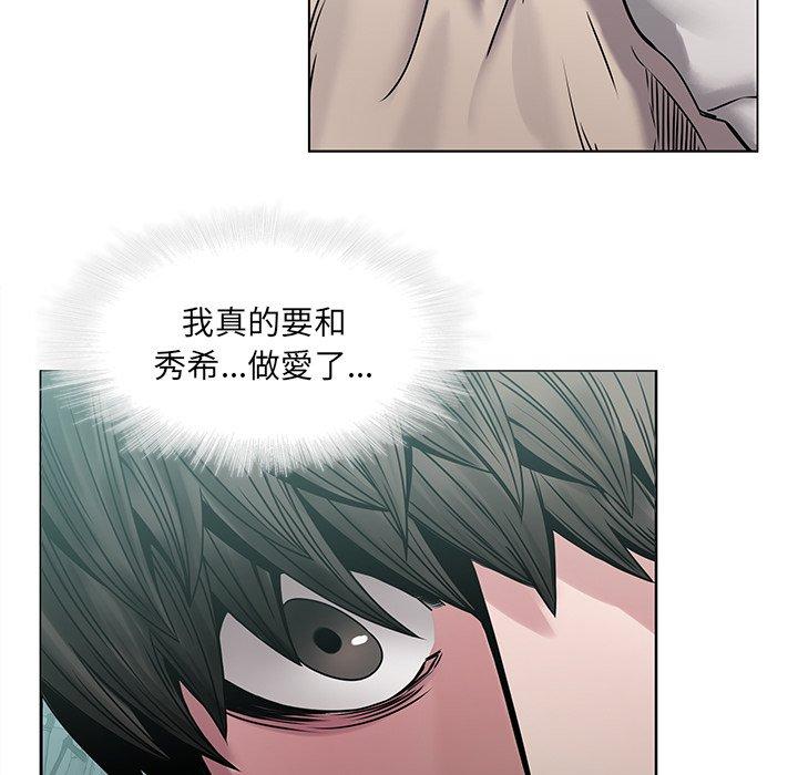 二十歲 第 43 話 第74页