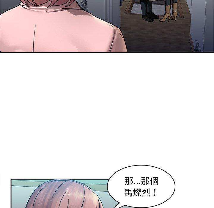 二十歲 第 43 話 第41页