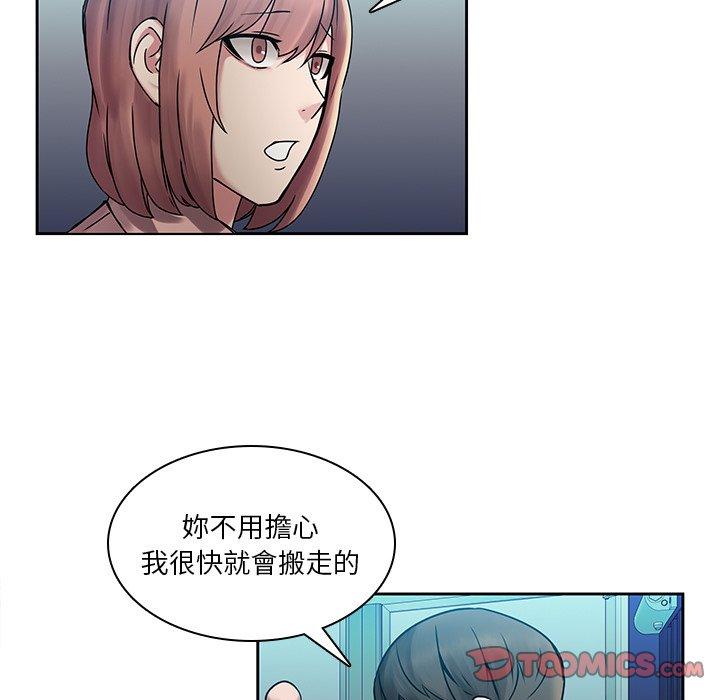 二十歲 第 43 話 第42页