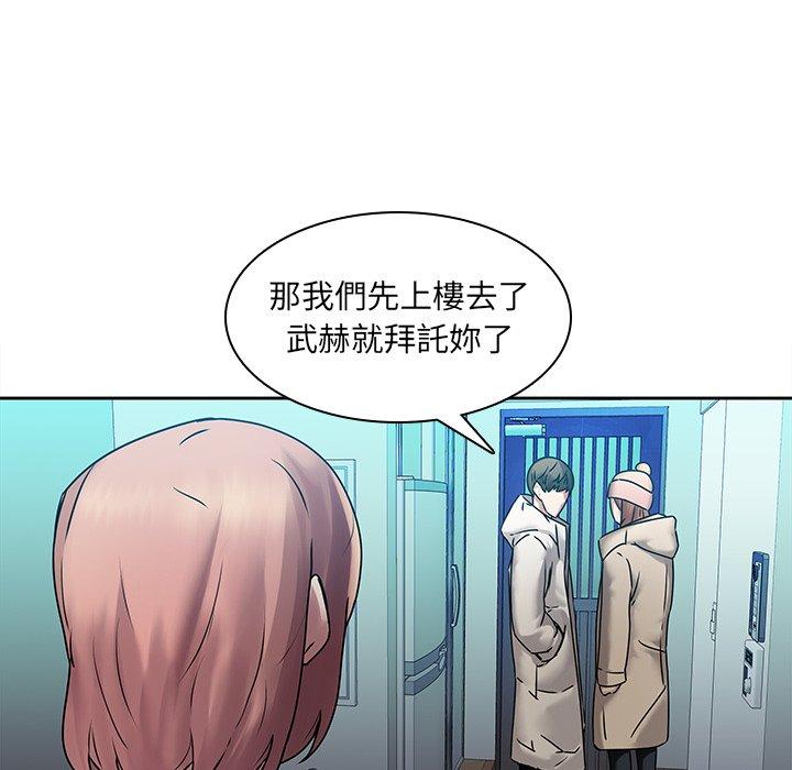 二十歲 第 43 話 第40页