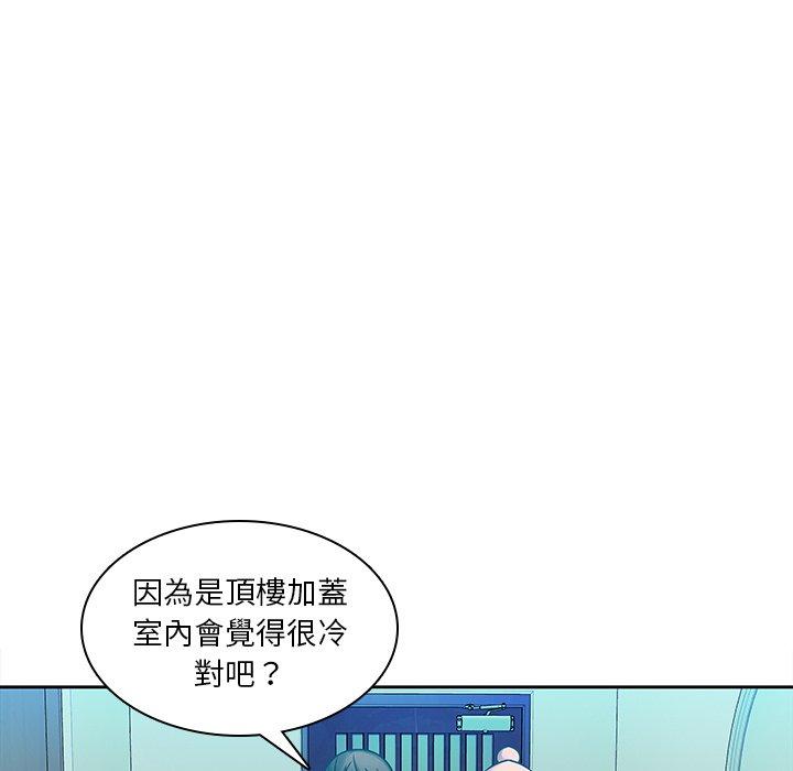 二十歲 第 43 話 第45页