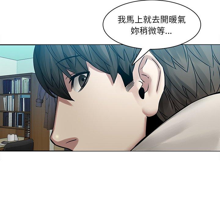 二十歲 第 43 話 第47页