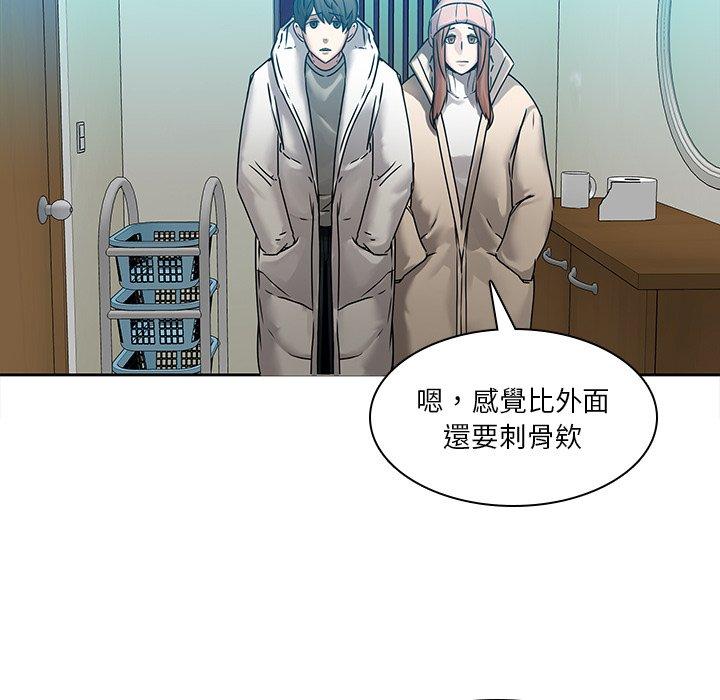 二十歲 第 43 話 第46页