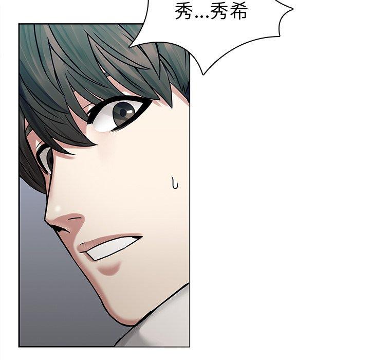 二十歲 第 43 話 第51页