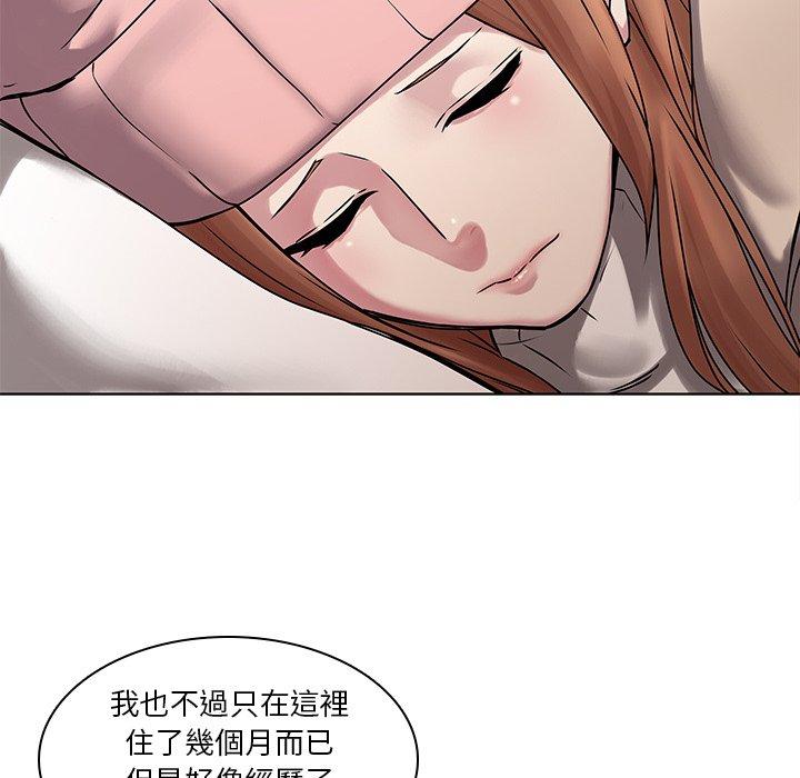 二十歲 第 43 話 第54页