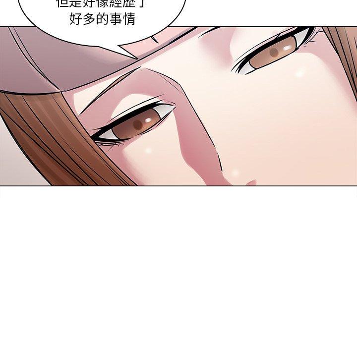 二十歲 第 43 話 第55页
