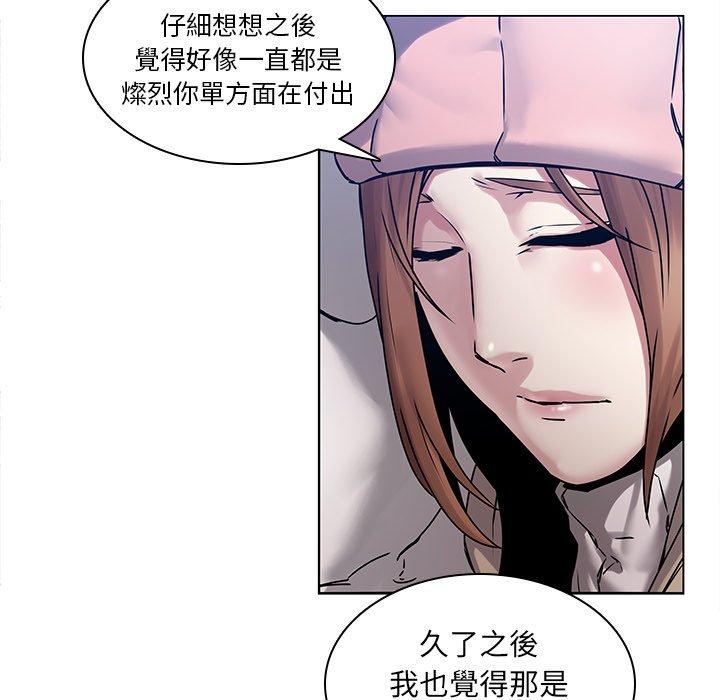 二十歲 第 43 話 第58页
