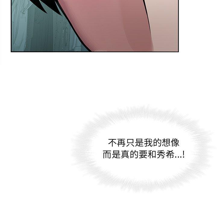 二十歲 第 43 話 第75页