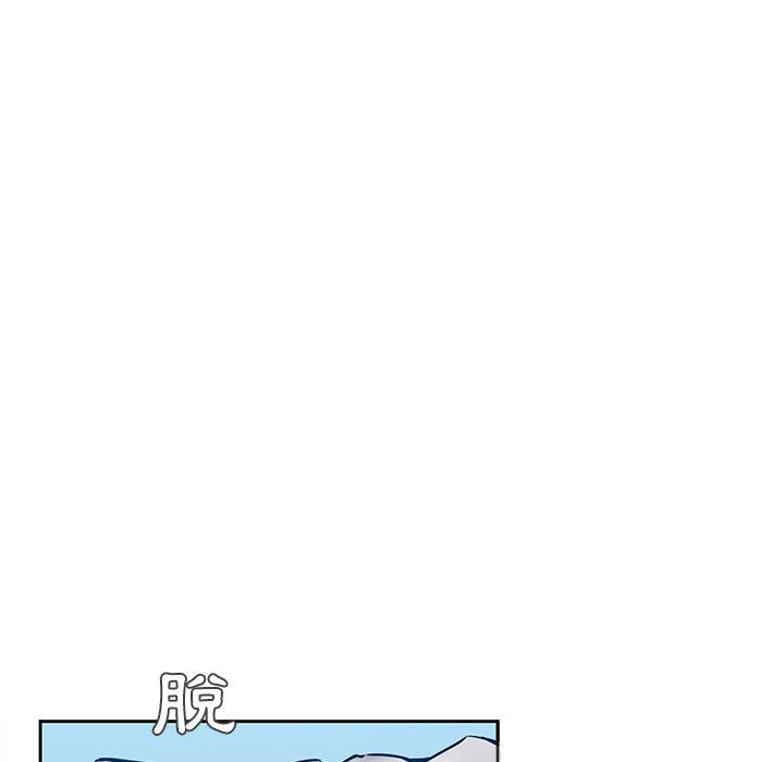 二十歲 第 43 話 第76页