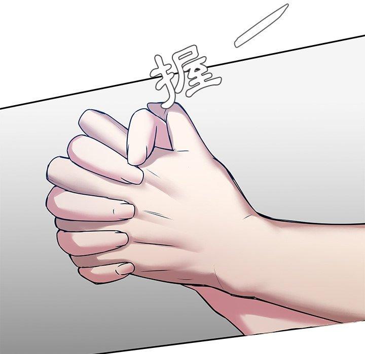 二十歲 第 43 話 第83页