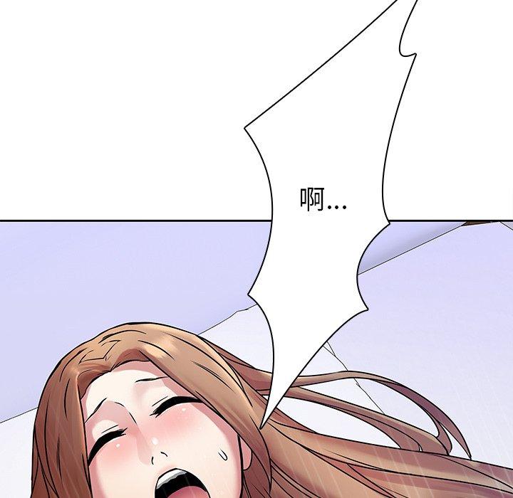 二十歲 第 43 話 第91页
