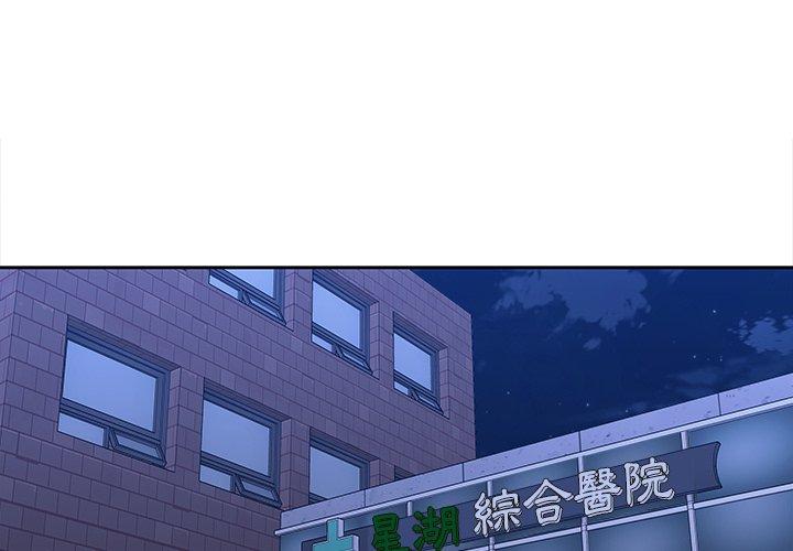 二十歲 第 43 話 第3页