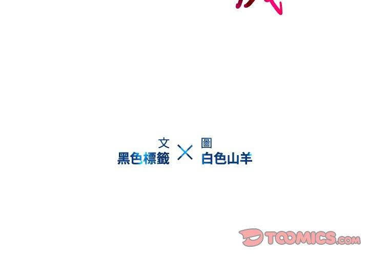 二十歲 第 43 話 第2页