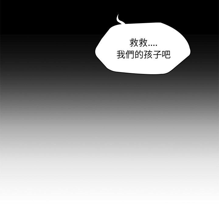 二十歲 第 43 話 第9页