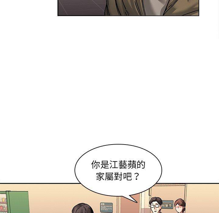 二十歲 第 43 話 第11页
