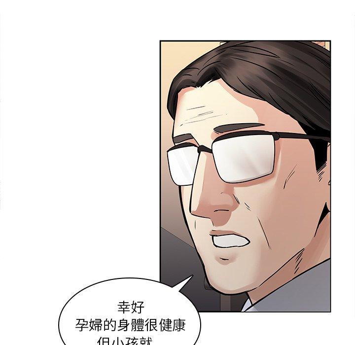 二十歲 第 43 話 第13页