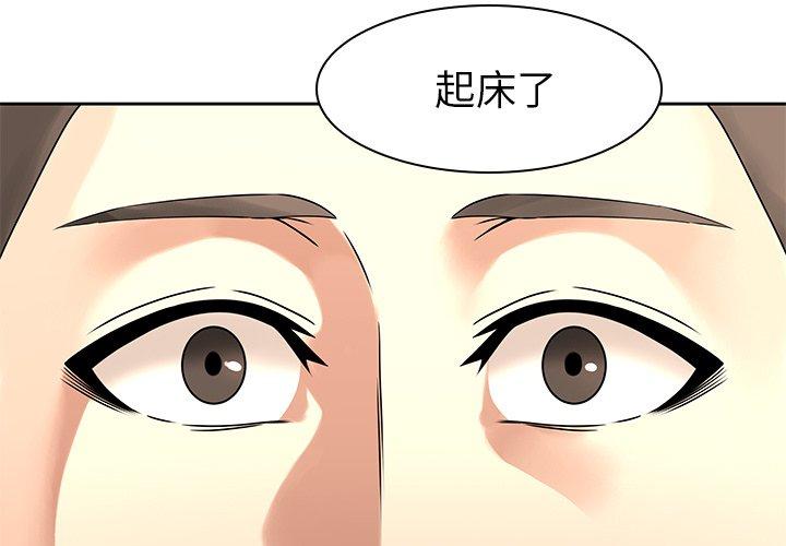 二十歲 第 50 話 第3页