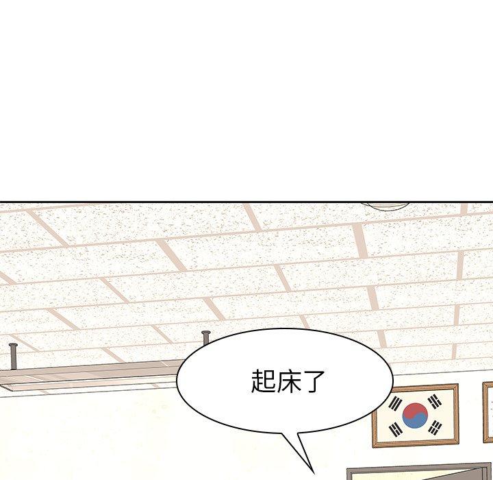 二十歲 第 50 話 第5页