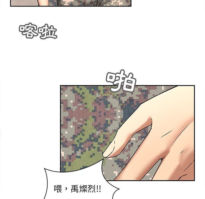 二十歲 第 50 話 第13页