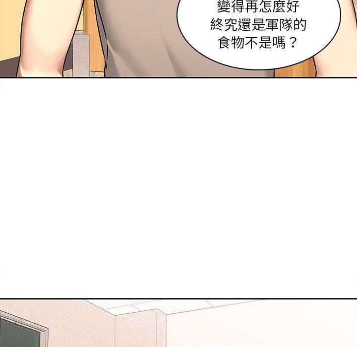 二十歲 第 50 話 第19页