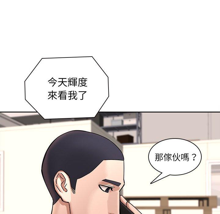 二十歲 第 50 話 第33页