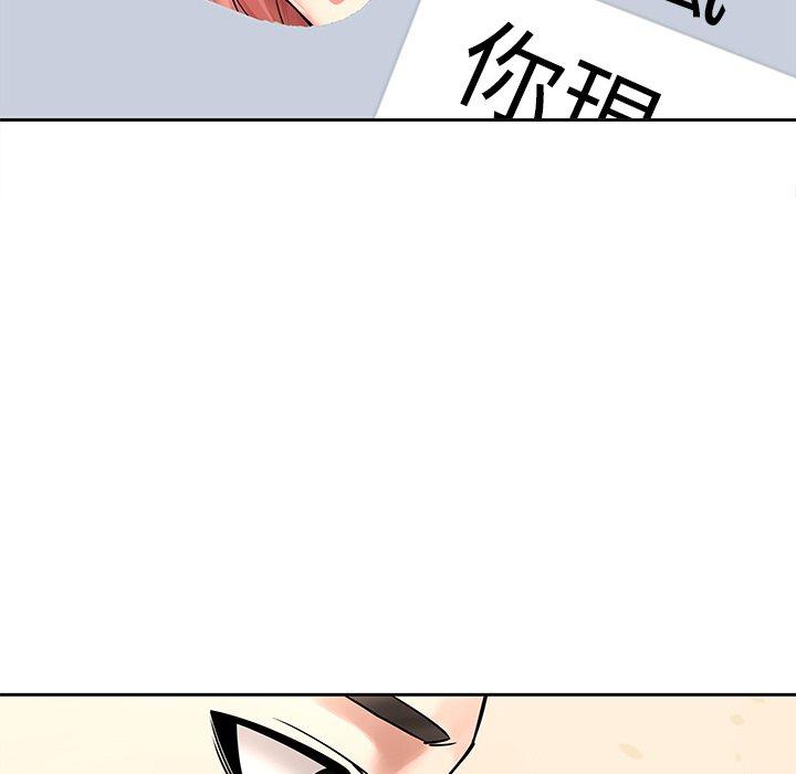 二十歲 第 50 話 第51页