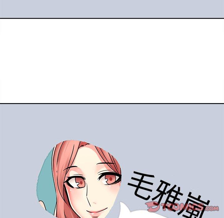 二十歲 第 50 話 第50页