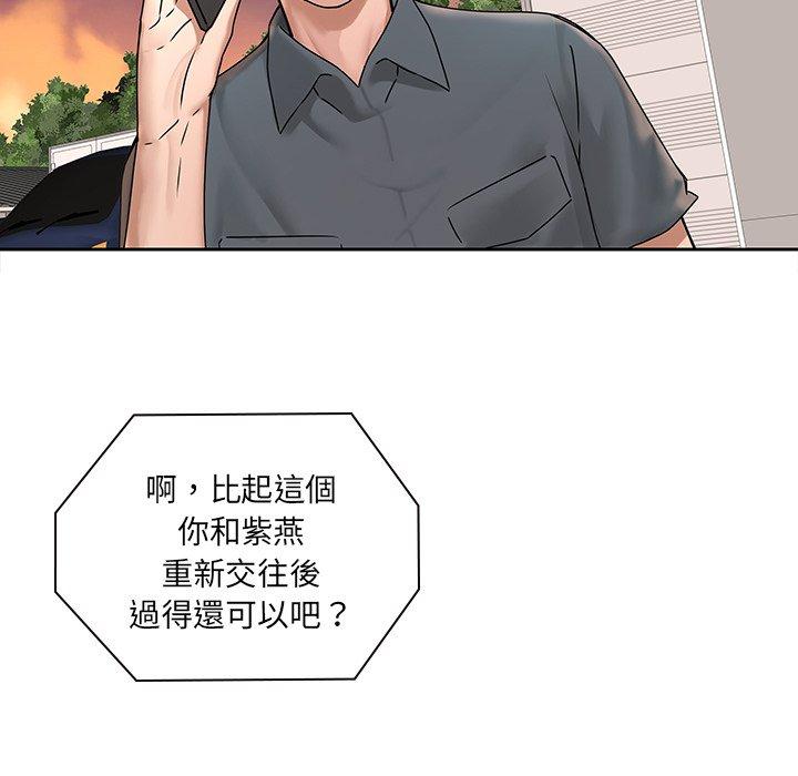 二十歲 第 50 話 第40页